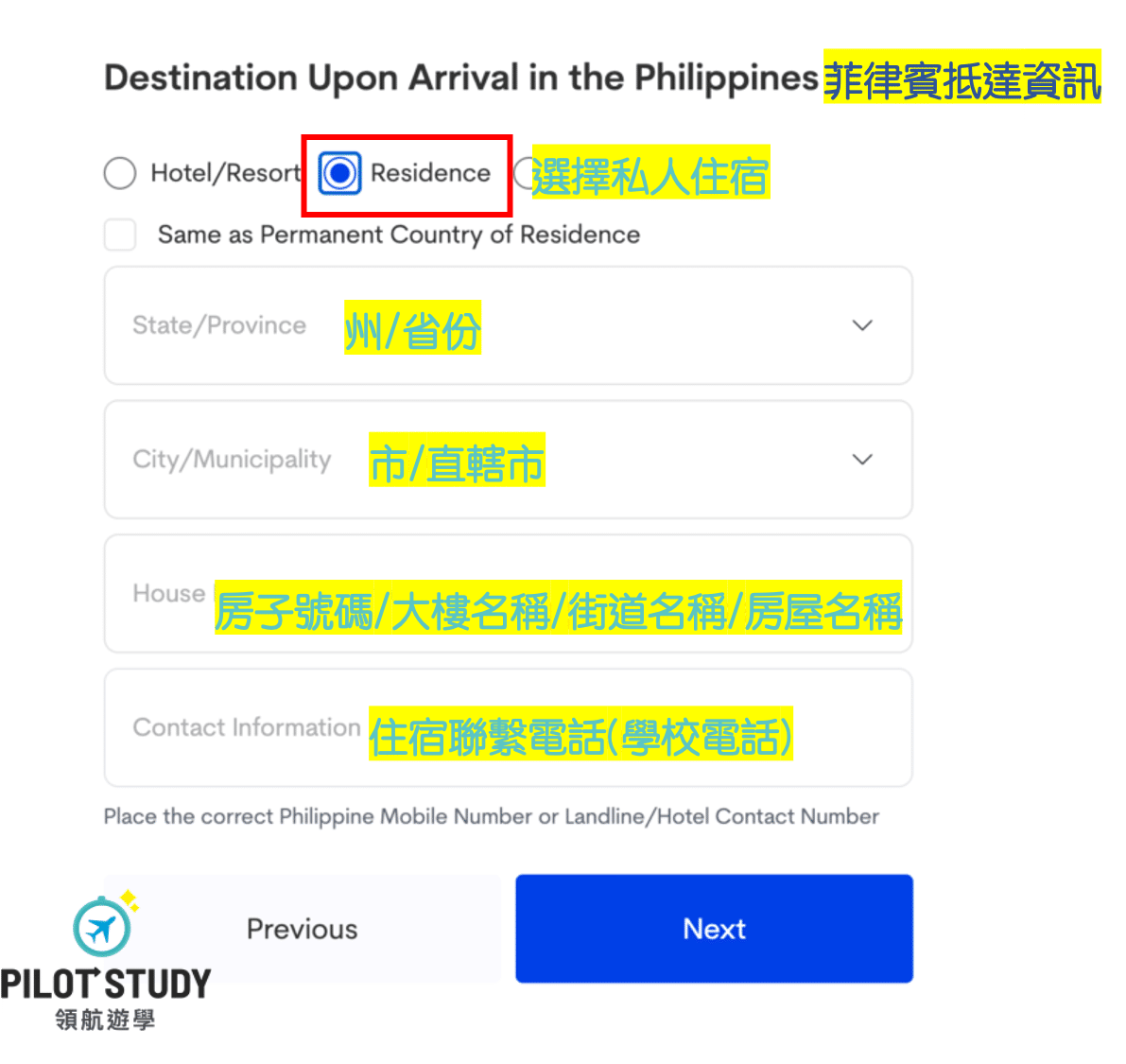 菲律賓eTravel申請