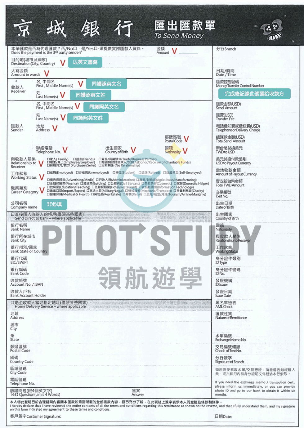 菲律賓遊學生活｜錢帶不夠找西聯匯款- Pilot Study領航遊學